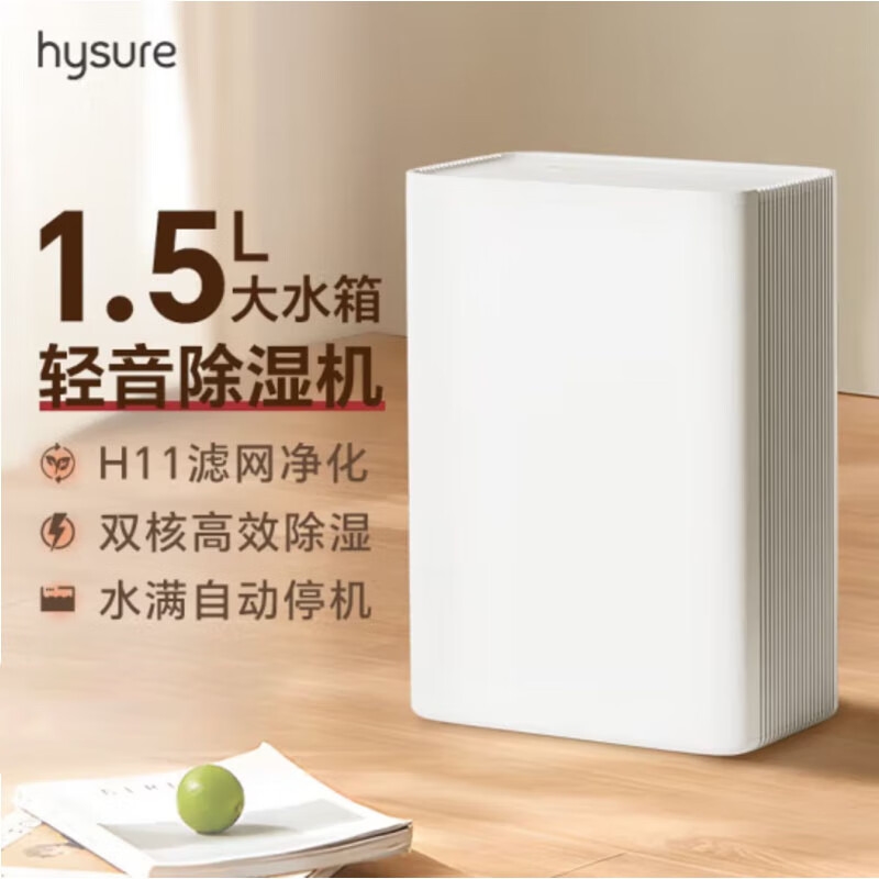 海说T9plus除湿机家用卧室小型抽