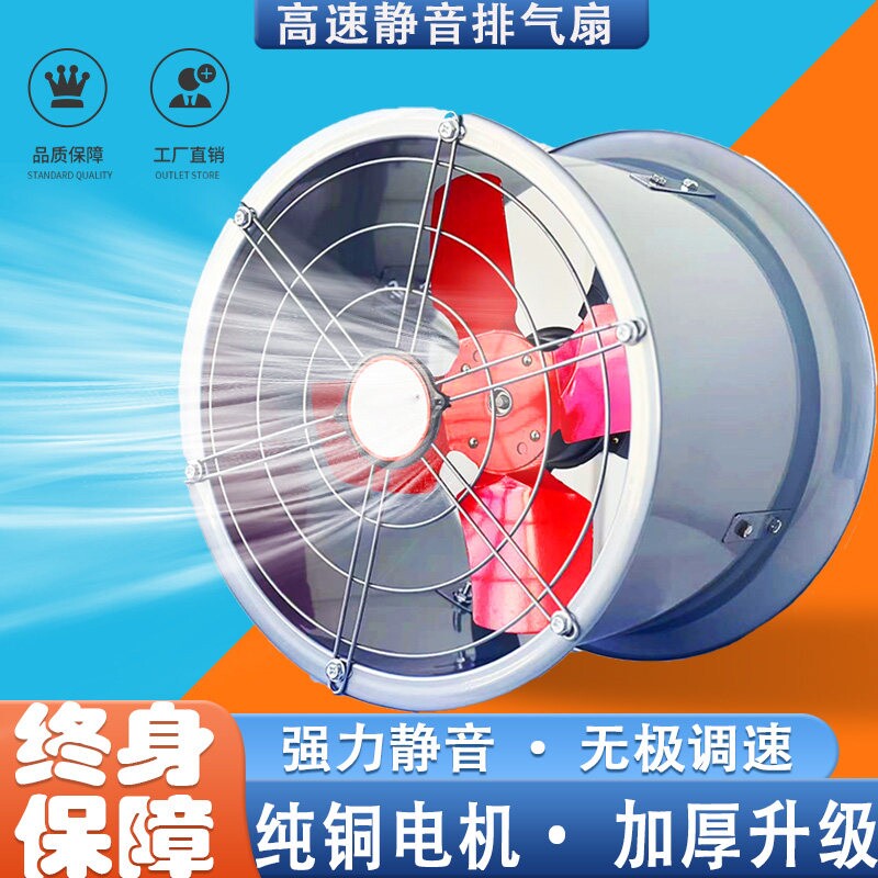 厨房强力排气扇家用静音排风扇机轴流抽风机高速油烟换气扇大吸力