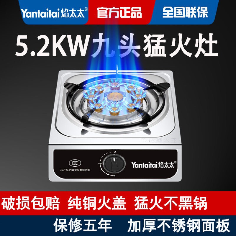 煤气灶家用单灶液化气猛火炉台式