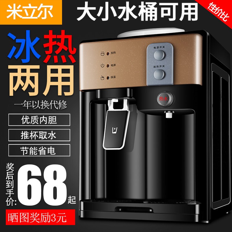 新款饮水机台式小型桌面智能制冷特价热学生可爱迷你家用自动节能