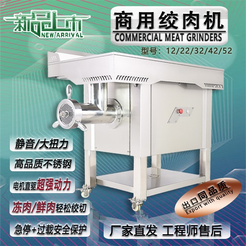 12/22/32/42/52型不锈钢商用直驱肉蔬菜灌肠工程绞肉机绞馅冻肉鲜,厨房电器,商用切片机/切肉机/绞肉机,淘宝优惠券,粉丝福利购,淘宝优惠卷