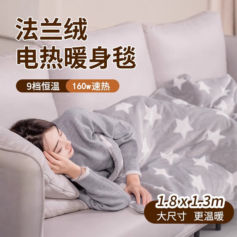 电热暖身毯盖毯冬季办公室可披盖