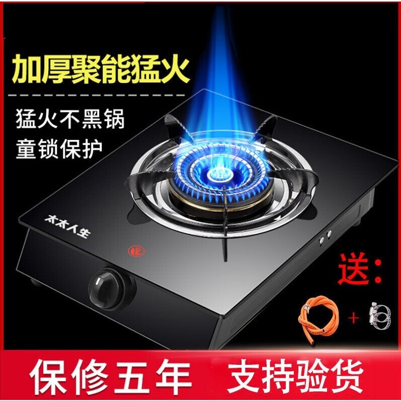煤气灶单灶红外线节能液化气台式眼灶炉具燃气灶家用猛火单双个单