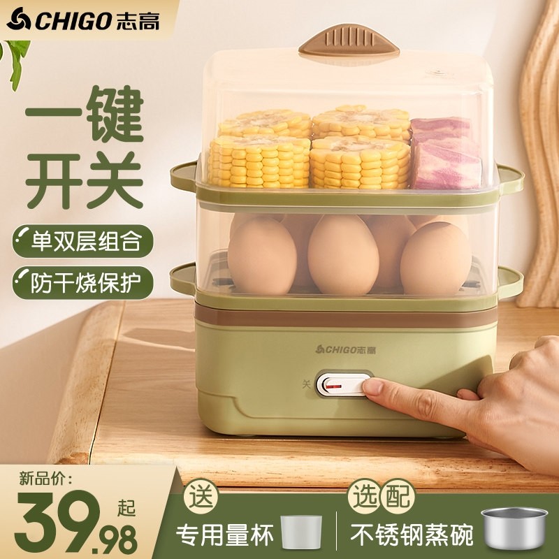 志高电蒸锅炖蒸煮一体小型电蒸箱层早餐神器蒸笼家用双层多功能多,厨房电器,电蒸锅/台式电蒸箱/肠粉机,淘宝优惠券,粉丝福利购,淘宝优惠卷