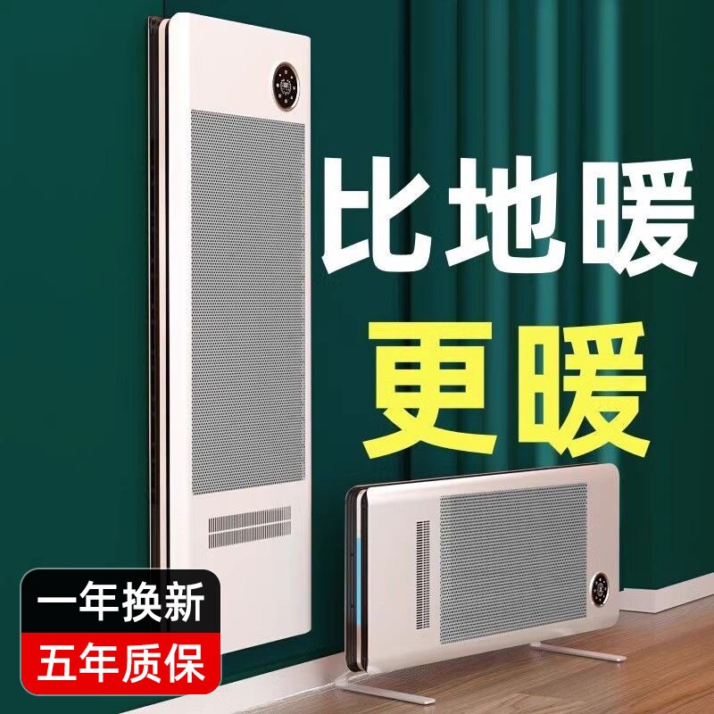德国全屋供暖石墨烯取暖器家用节大面积暖风机浴室卫生间电暖气能