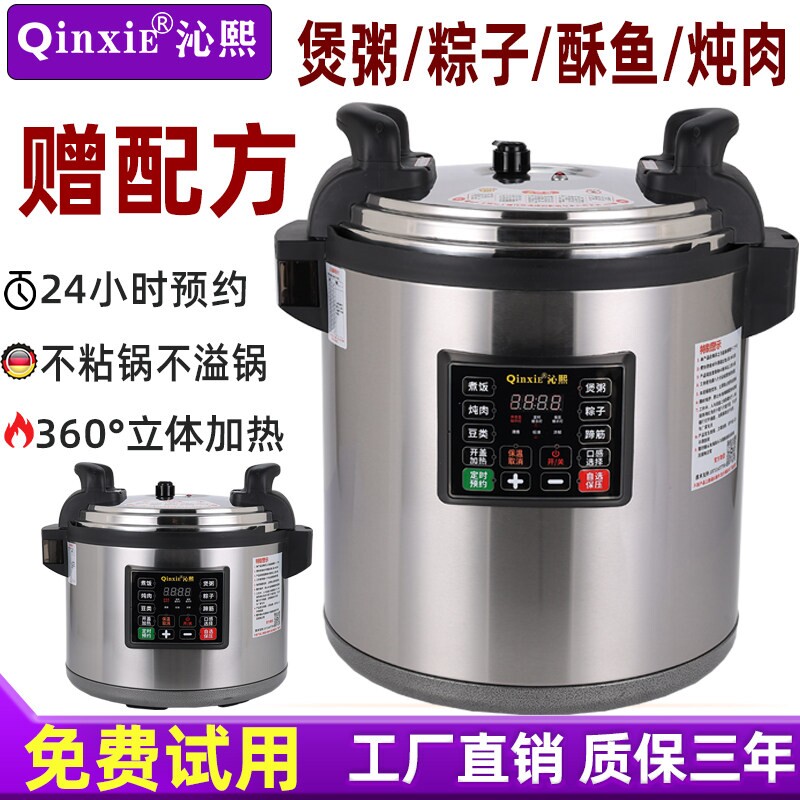 商用电压力锅17L/41L大容量定时锅预约早餐店煲粥压力锅 粽子专用