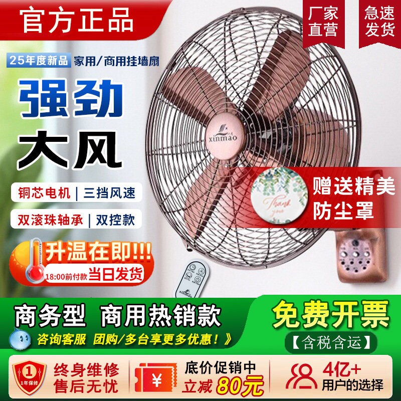 仿古壁扇复古壁挂扇金属18寸摇头