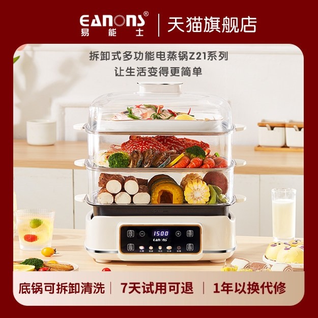 2025新款可拆洗电蒸锅多功能家用层大容量三层不锈钢蒸煮炖一体多