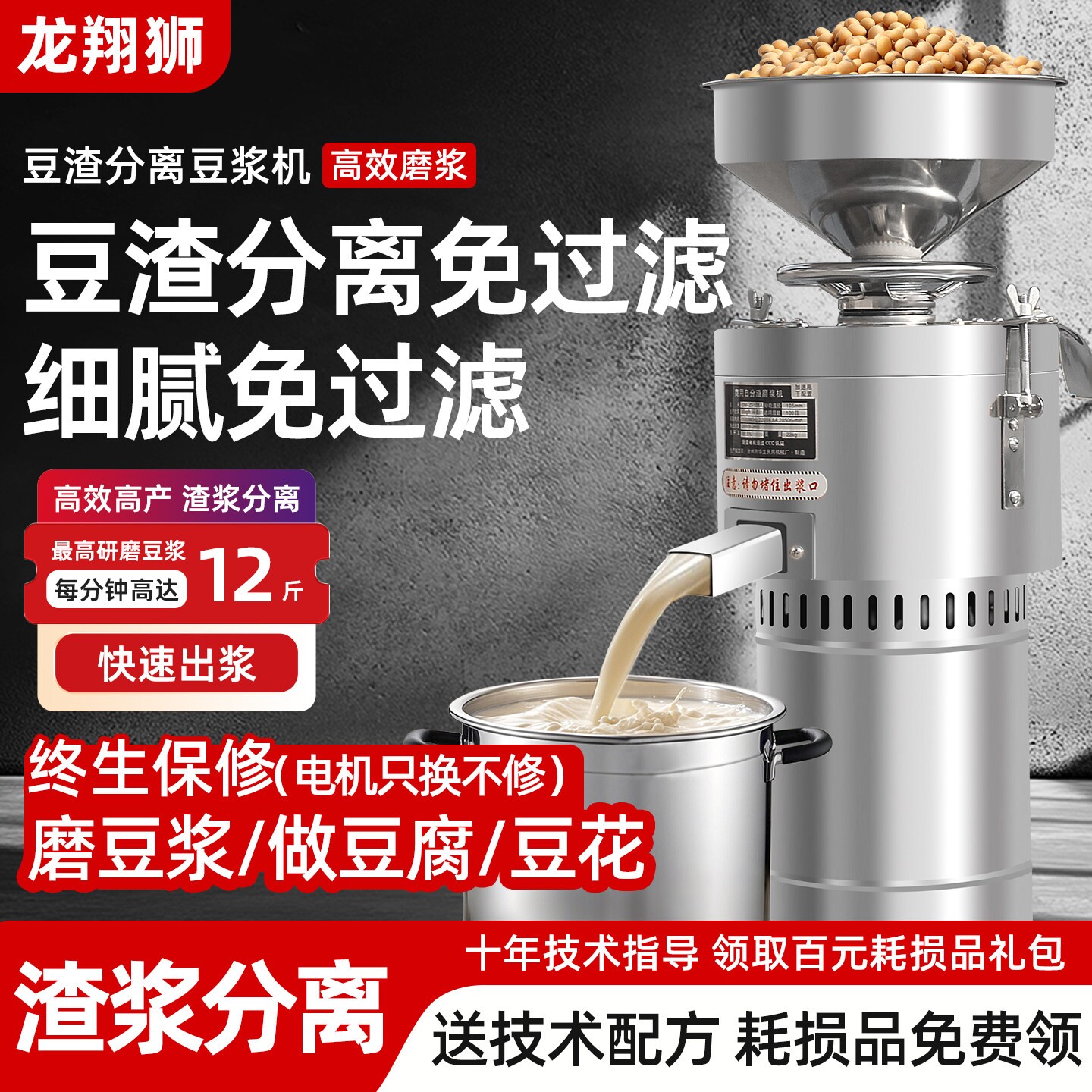 豆浆机商用早餐店用渣浆分离现磨