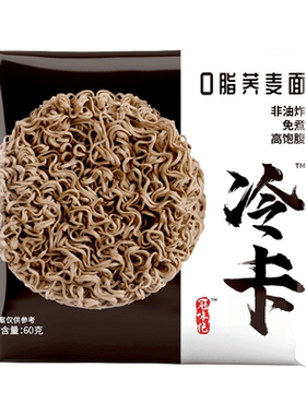 冷卡0脂荞麦面非油炸方便面