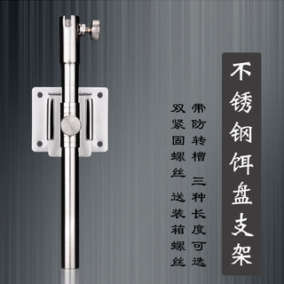 钓箱配件不锈钢拉饵盘架饵料盒支架管散泡散炮盆支撑管加长杆通用
