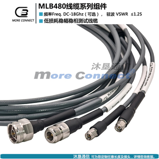 2.92 N型 兼容CNX3449稳幅稳相40G 2.4 MLB480高频低损耗测试线缆