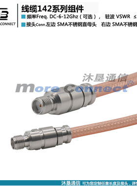 射频连接线RG142 SMA线缆接头SMA高温同轴线缆 RG142