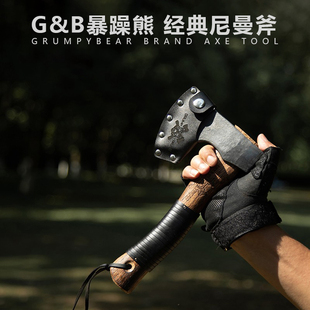 G&B暴躁熊 尼曼斧锻造斧头锻打木工斧劈柴斧户外斧消防开山斧手斧