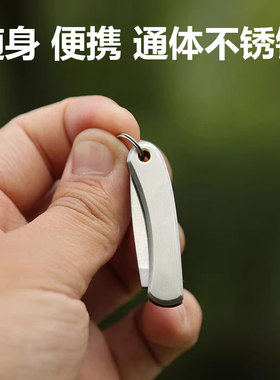 G&B 不锈钢折叠水果刀便捷随身旅行钥匙刀迷你小刀瓜果刀拆快递刀