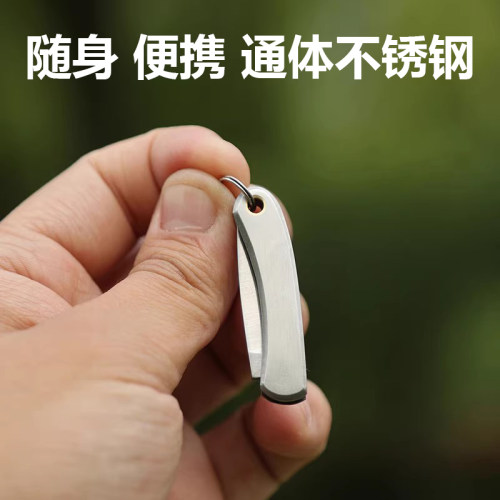 迷你不锈钢全钢折叠刀