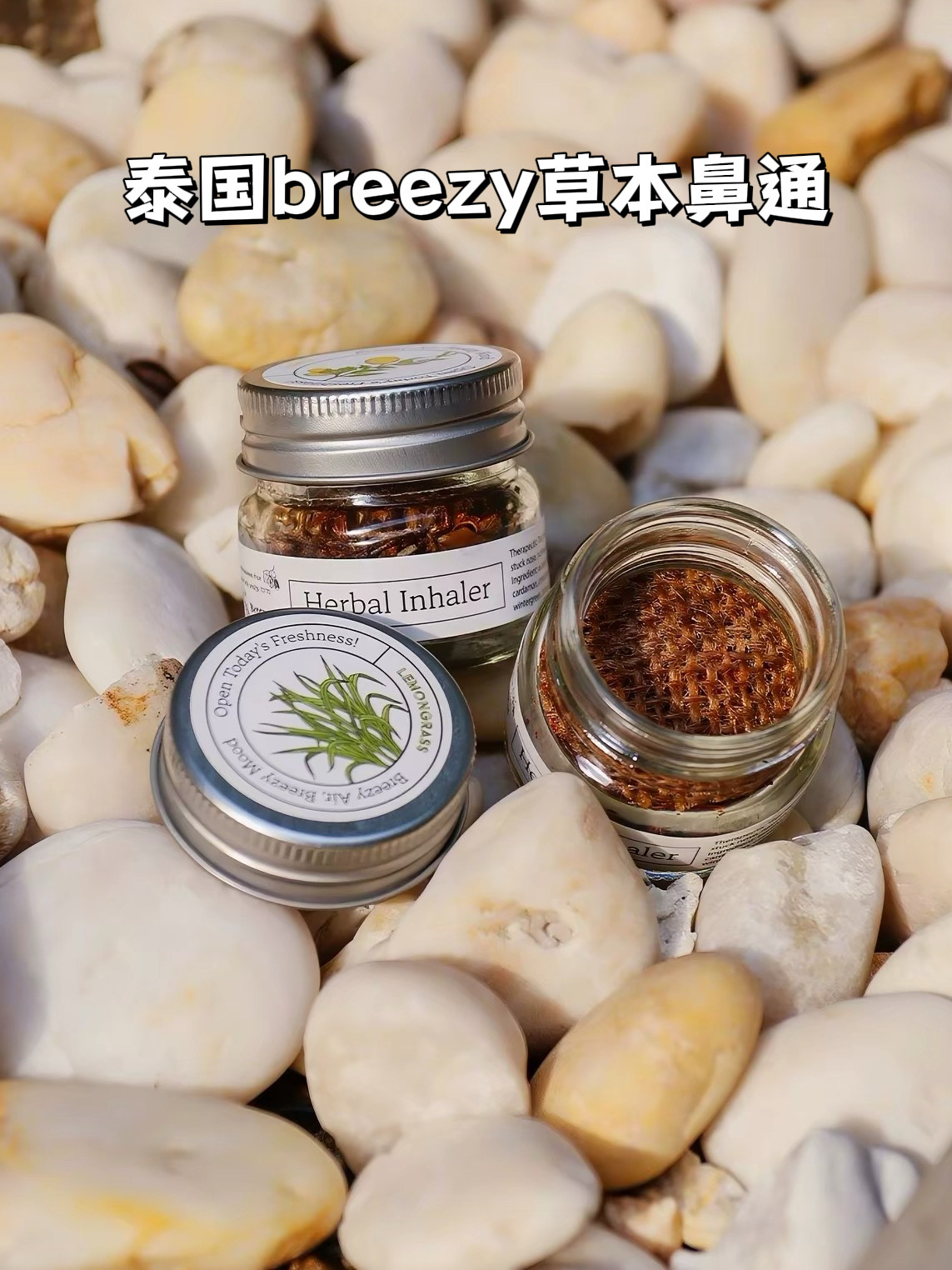 泰国Breezy 草本鼻通柠檬草鼻通清凉解乏头晕提神醒脑舒缓放松