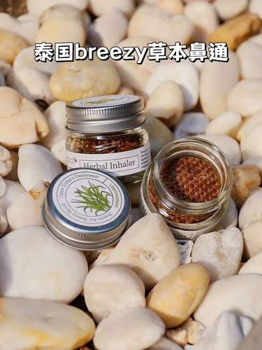 泰国Breezy 草本鼻通柠檬草鼻通清凉解乏头晕提神醒脑舒缓放松