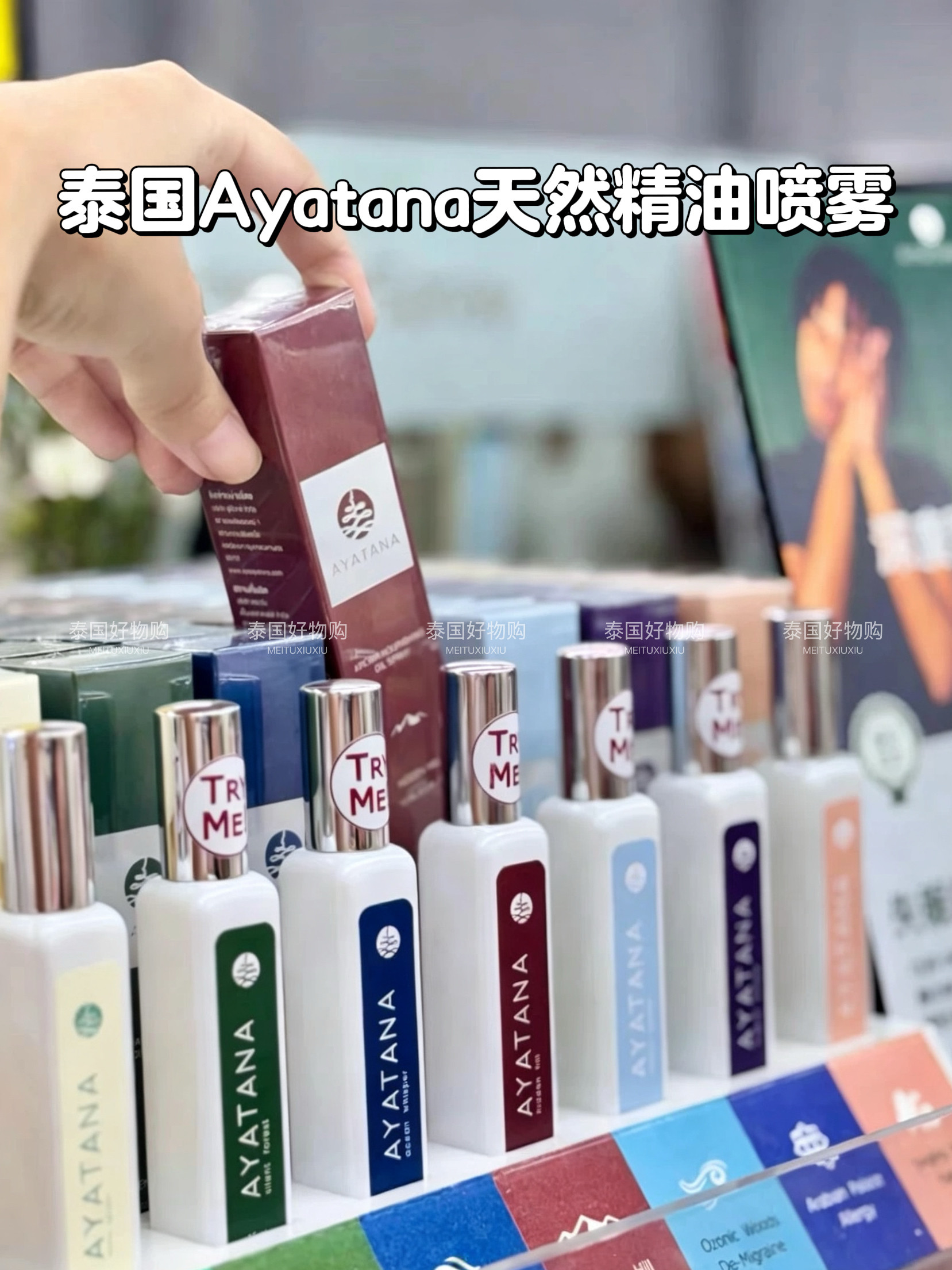 泰国Ayatana高端天然精油香氛喷雾疗愈香薰舒缓放松按摩精油15ml
