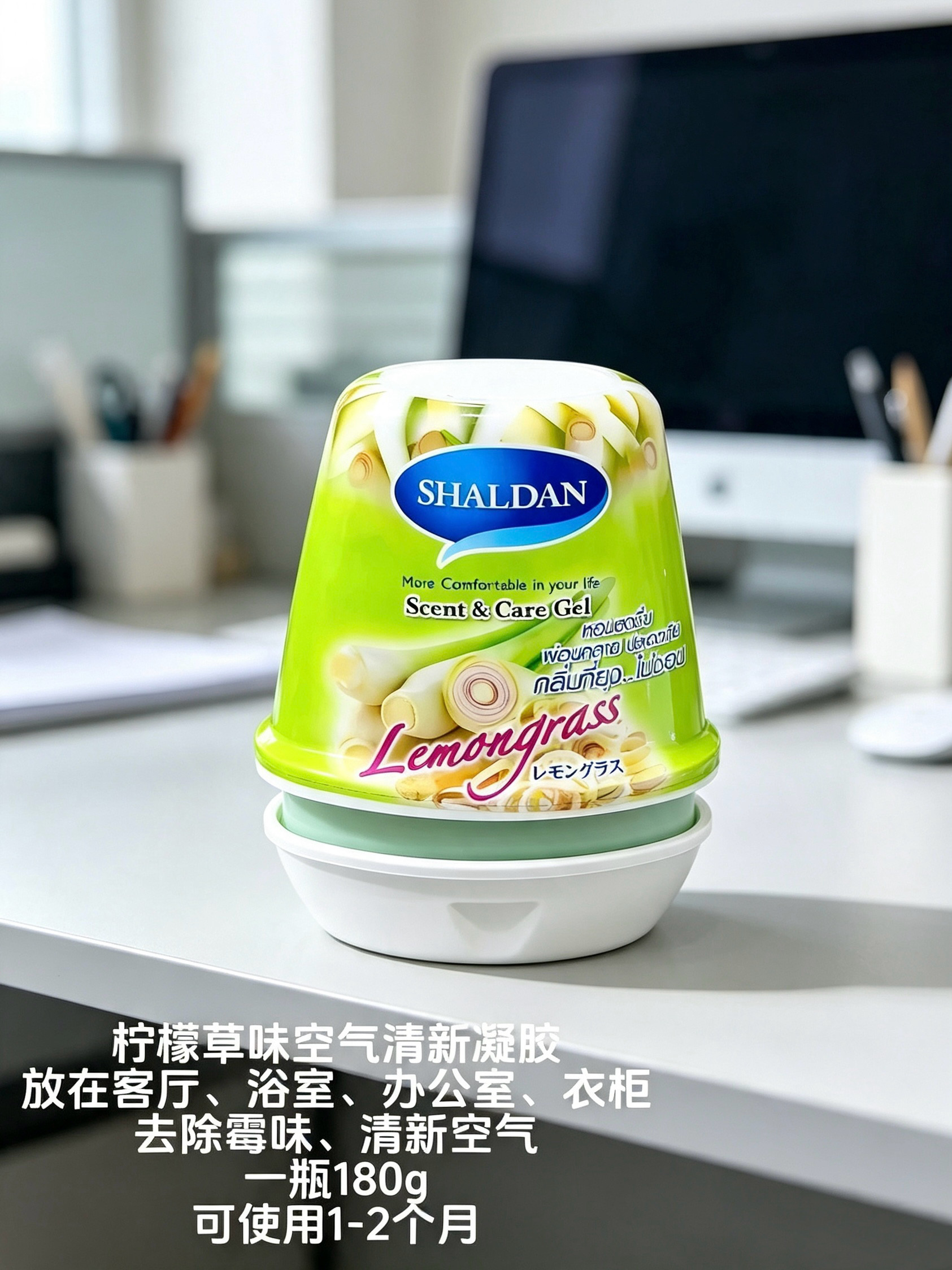 泰国本土柠檬草空气清新凝胶香茅味香薰去除异味厕所除臭趋蚊