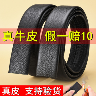 保罗无头皮带男真皮不带头的纯带身自动扣男士裤腰带不要扣头