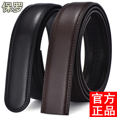 保罗男士皮带条无头真皮自动扣不带头带身纯牛皮不带扣裤腰带无扣