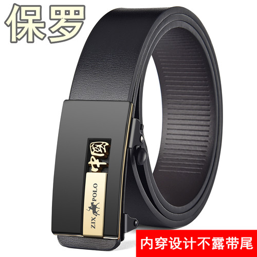 保罗正品男士高档皮带