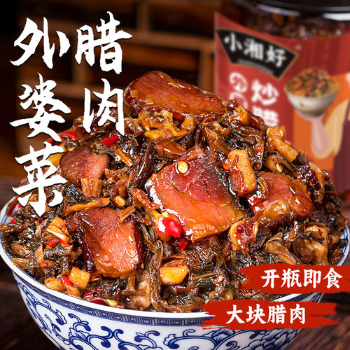湖南外婆菜腊肉下饭菜即食瓶装