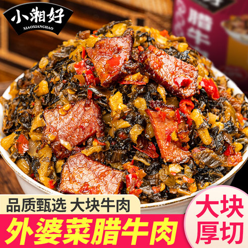 外婆菜腊牛肉湖南特产下饭菜瓶装