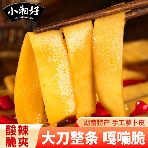 小湘好萝卜皮腌制下饭菜酸辣咸菜