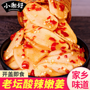 湖南剁椒生姜片腌制泡姜酸辣嫩姜正宗特产下饭菜瓶装咸菜辣椒泡菜