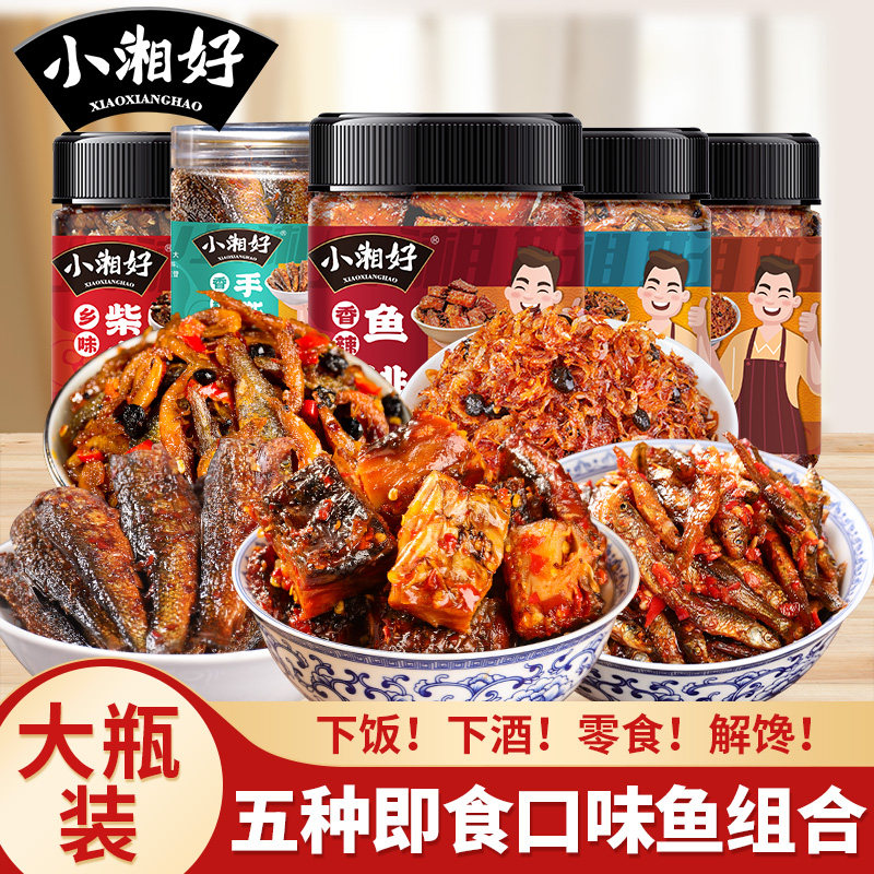 湖南特产香辣柴火鱼排鱼仔手撕鱼小鱼小虾酱下饭菜零食小吃腊鱼块