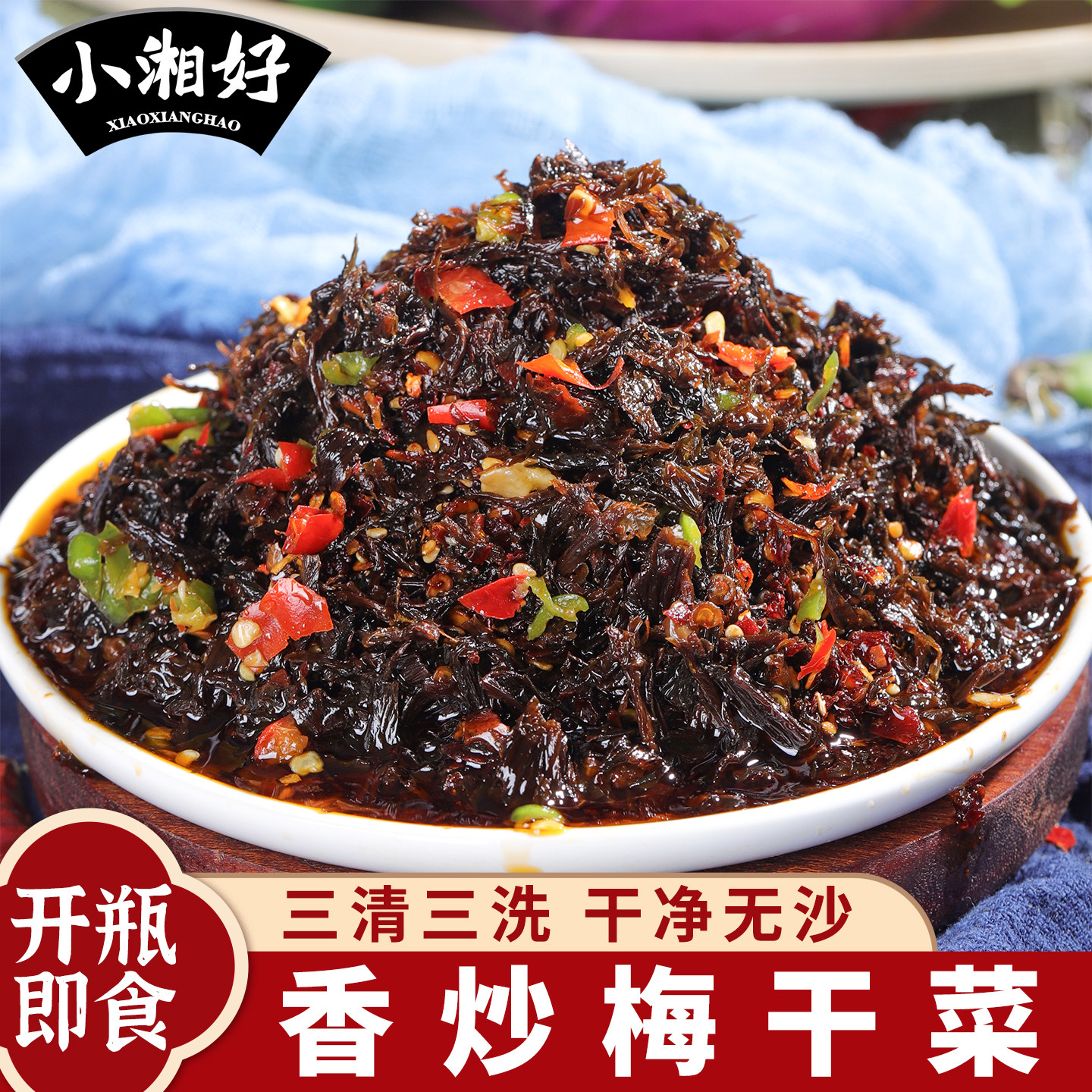 湖南特产梅干菜下饭菜瓶装即食