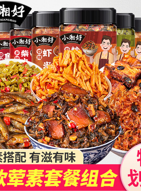 湖南特产下饭菜1648g正宗开胃外婆菜腊肉梅干菜鱼排咸菜大全瓶装