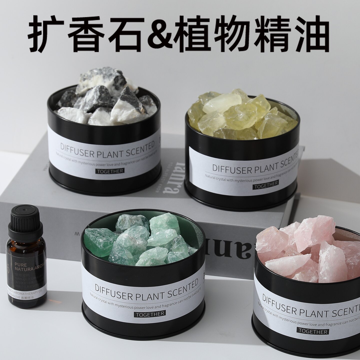 香薰精油扩香石室内持久家用无火香薰香料