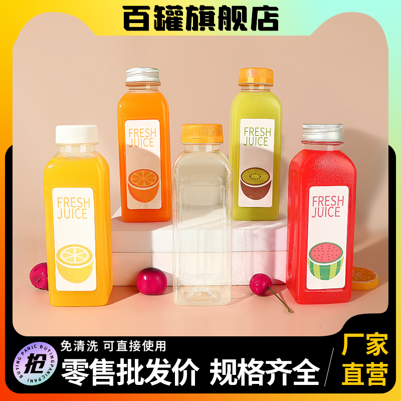 果汁瓶一次性带盖奶茶食品级塑料外带打包酸梅汤杨枝甘露饮料瓶子