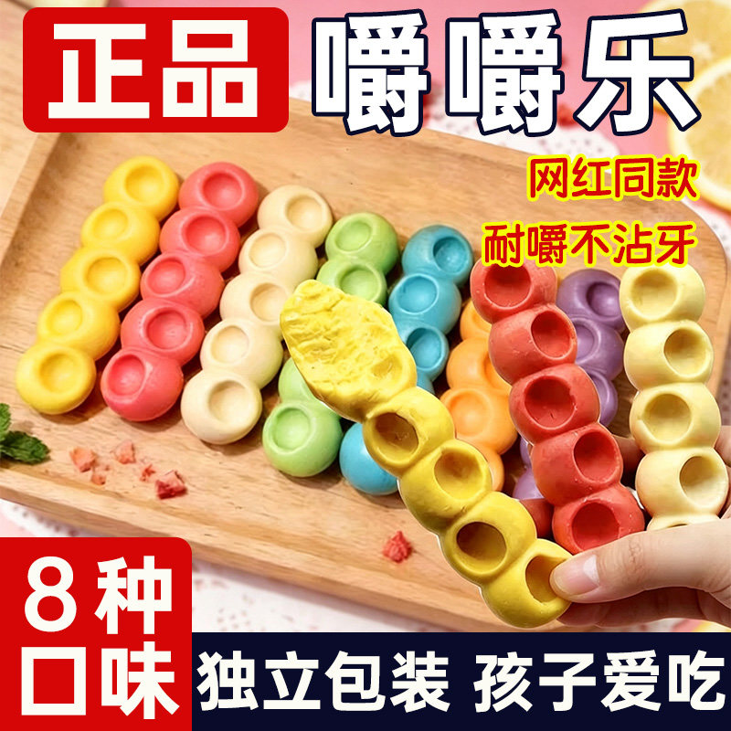 正版嚼嚼乐糖果官方旗舰店正品耐嚼好吃磨牙棒水果味网红休闲零食