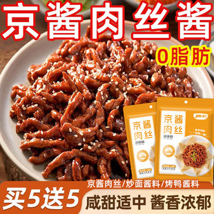 京酱肉丝专用酱家用拌甜面酱炒菜调味酱料小包装烤鸭蘸酱汁调料包