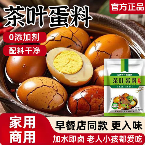 八角调味料茶叶蛋卤料包卤蛋特香