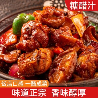 家用瓶装糖醋汁酸甜酱汁调味料包糖醋鱼排骨里脊正宗锅包肉酱料