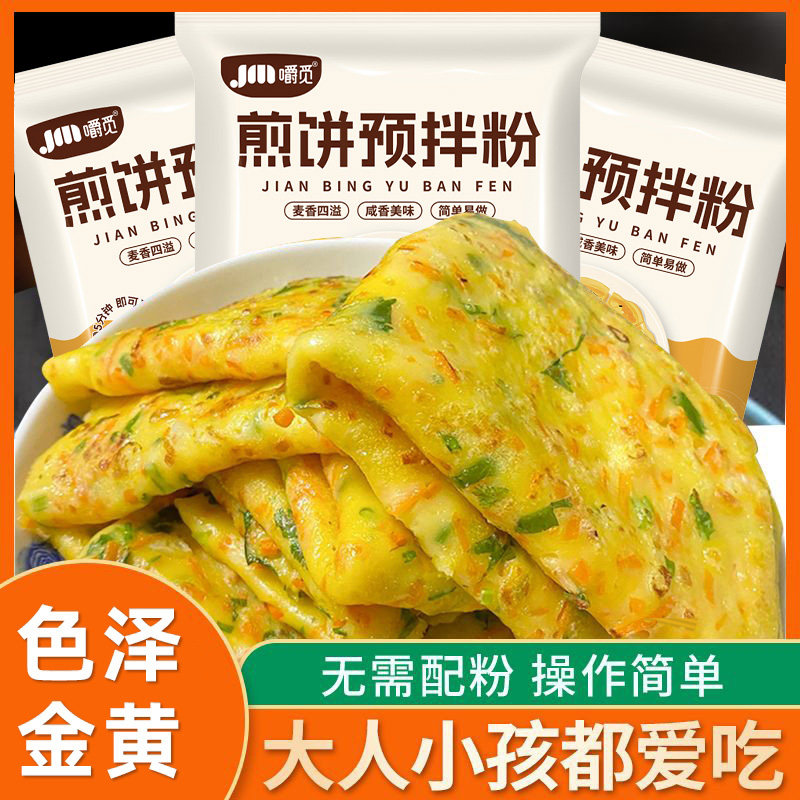 煎饼粉预拌粉家用早餐烙饼煎饼小包装蔬菜煎饼果子专用粉杂粮面粉图片