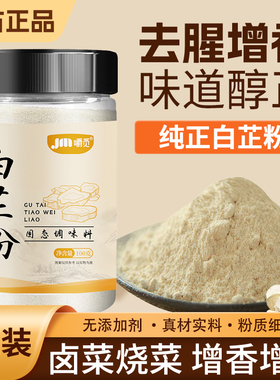 食用纯白芷粉去腥增香家用调肉馅卤肉炖肉火锅烧菜川菜香料调料粉