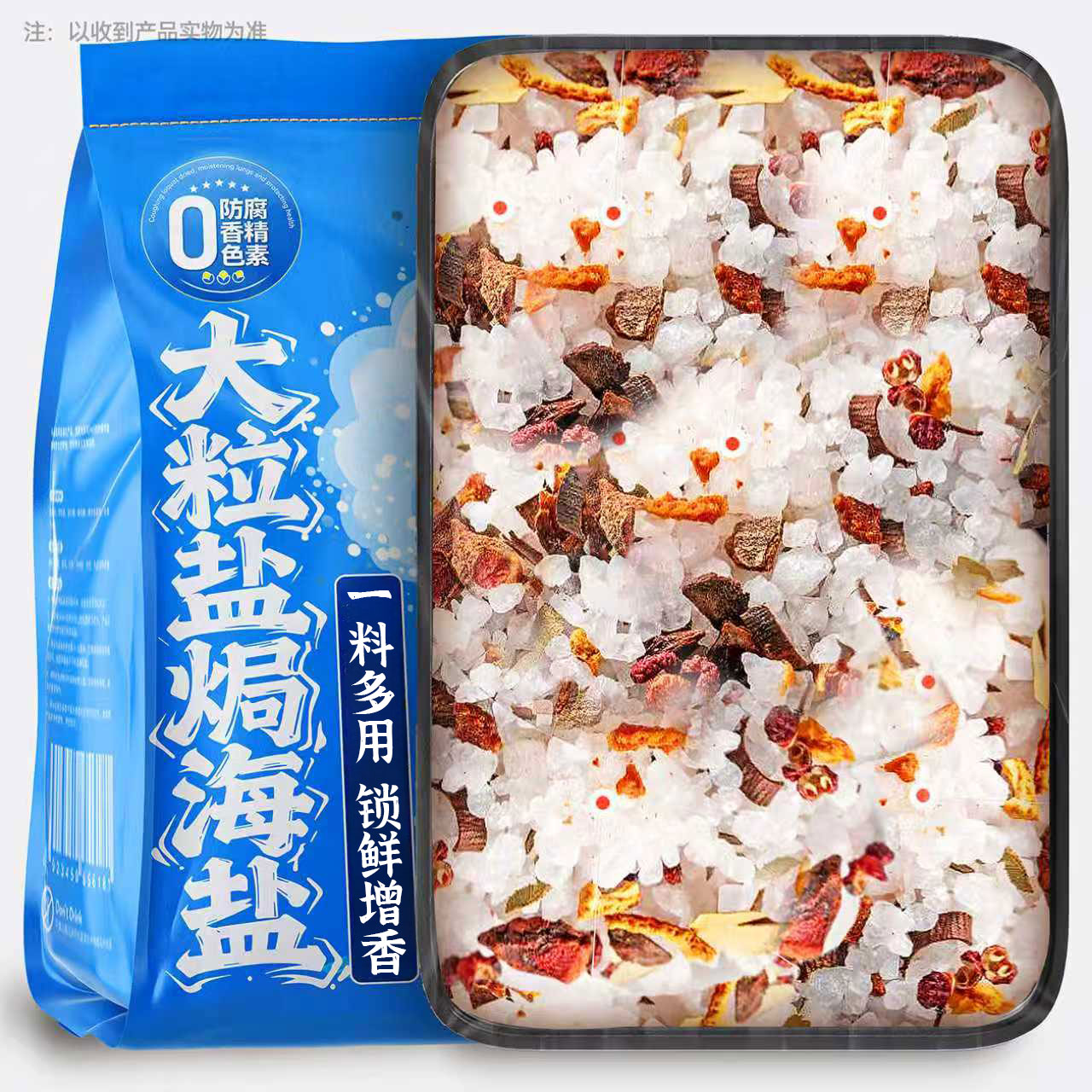 盐焗粗盐大粒盐焗海鲜粗海盐调味料5斤鸡虾专用粗盐腌制料旗舰店