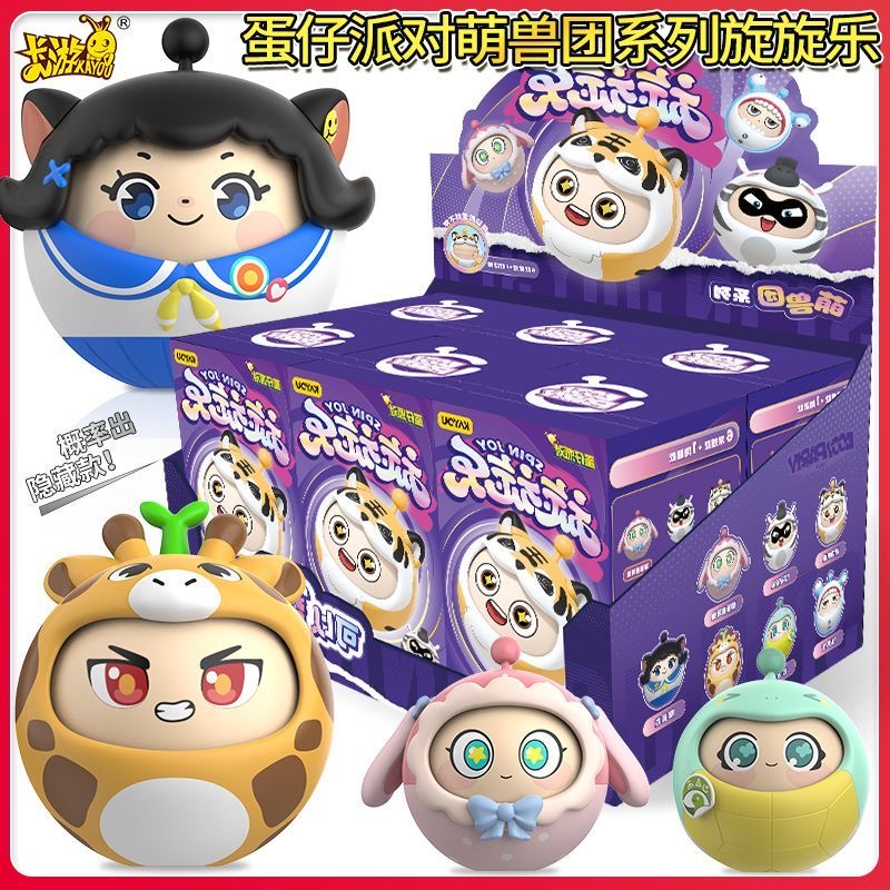 正版卡游蛋仔派对旋旋乐萌兽团第一弹游戏周边收藏盲盒摆件