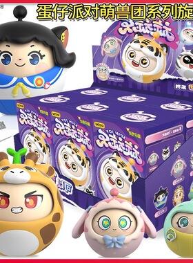 正版卡游蛋仔派对旋旋乐萌兽团第一弹游戏周边收藏盲盒摆件