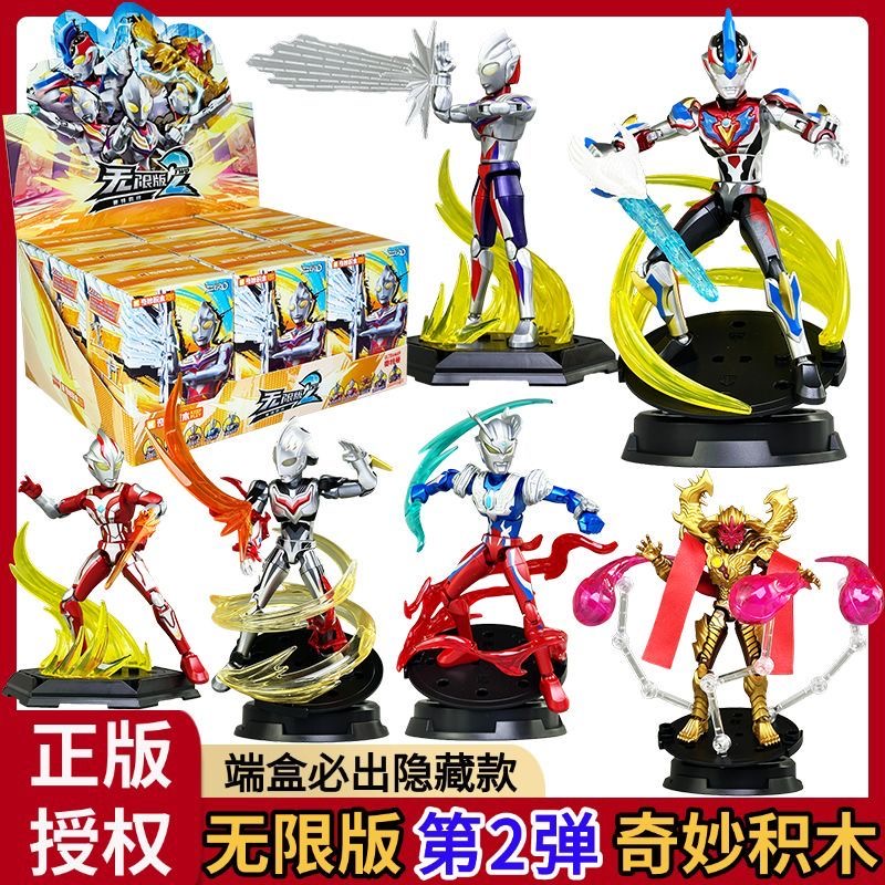 奇妙积木人奥特曼无限版第二弹奥特羁绊ZERO盲盒可动手办玩具2代