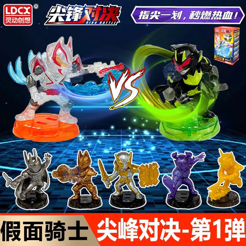 灵动创想新款尖锋对决手办