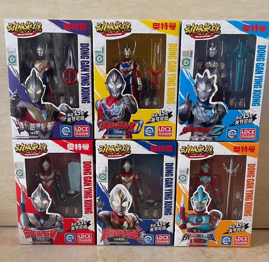 靈動創想動感英雄奧特曼玩具
