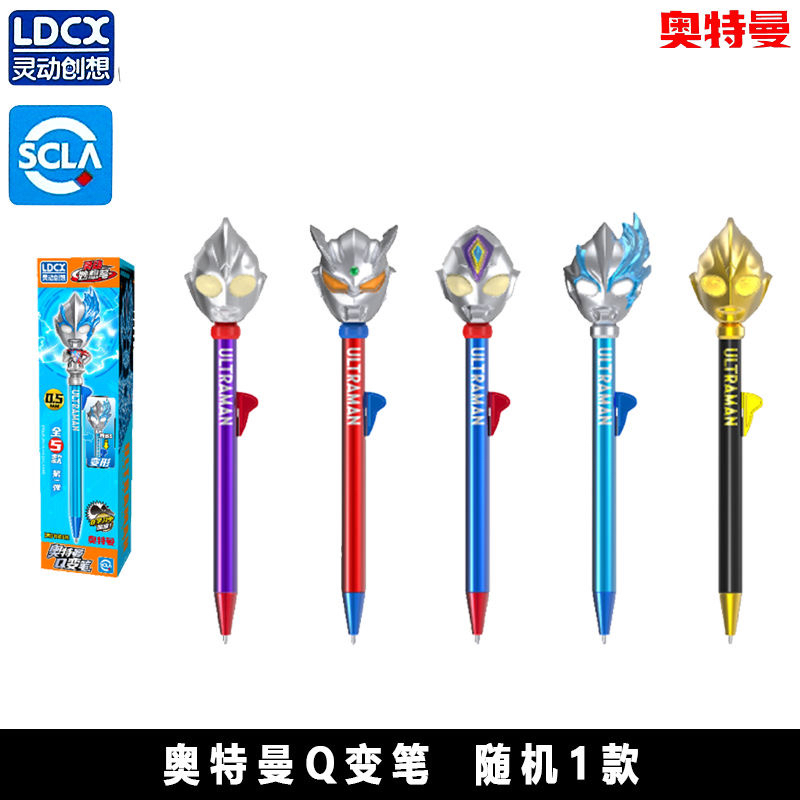 灵动创想英雄妙想笔q变笔盲盒小学生用文具用品大全圆珠笔中性笔