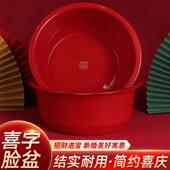 脸盆结婚陪嫁喜盆婚礼用品大全嫁妆红色塑料盆子洗脸盆红盆一对.